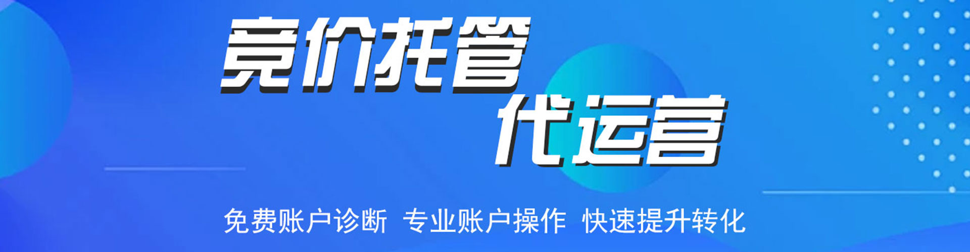 钢城信息流运营